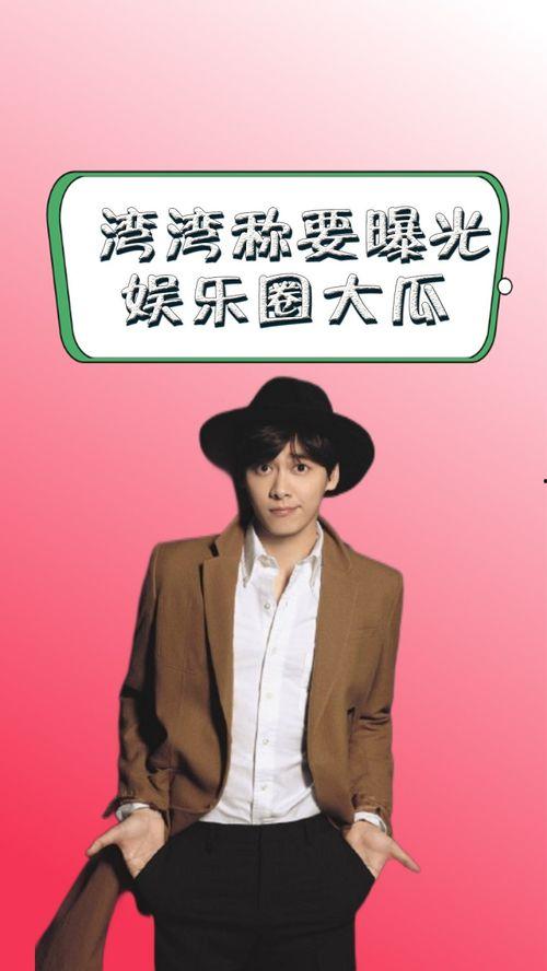 大瓜娱乐圈爆料是谁,神秘爆料者身份大起底 第3张 大瓜娱乐圈爆料是谁,神秘爆料者身份大起底 第3张